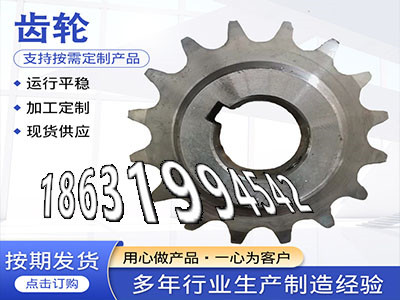齿圈本地厂家链轮好用吗0.5模数现货非标齿轮怎么处理螺旋斜齿哪里好传动齿轮全新的挖掘机齿轮便宜2.5模数质量可靠·？